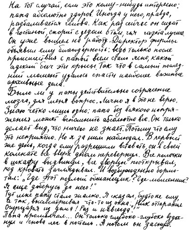 Долой огуречного короля - i_038.jpg