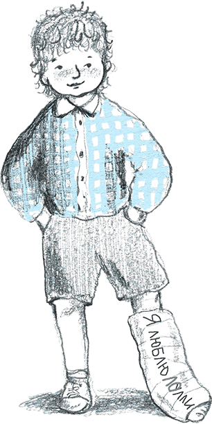 Рассказы про Франца и болезни - i_009.png