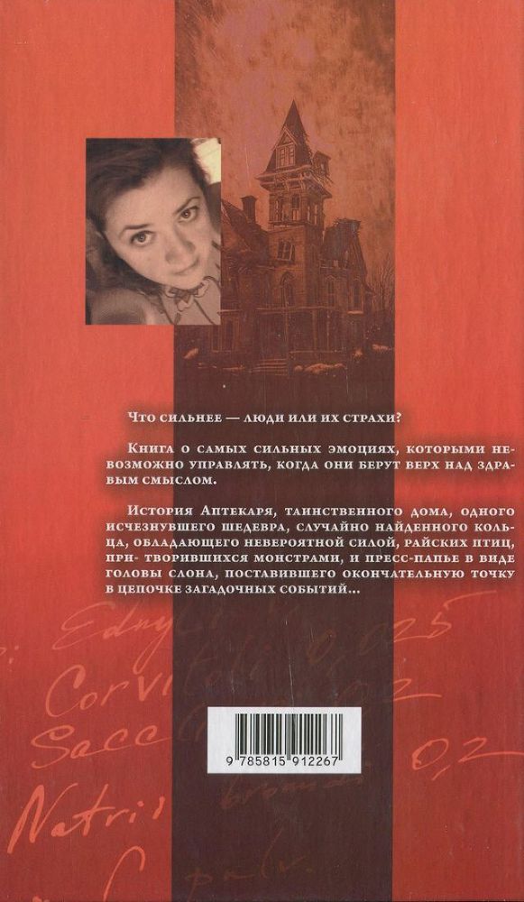 Две тайны Аптекаря - _32.jpg