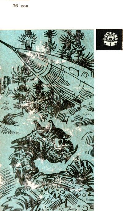 Аргонавти Всесвіту - im_18_29_24