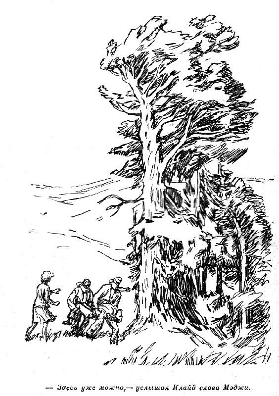 Фиолетовая гибель - page_142.png