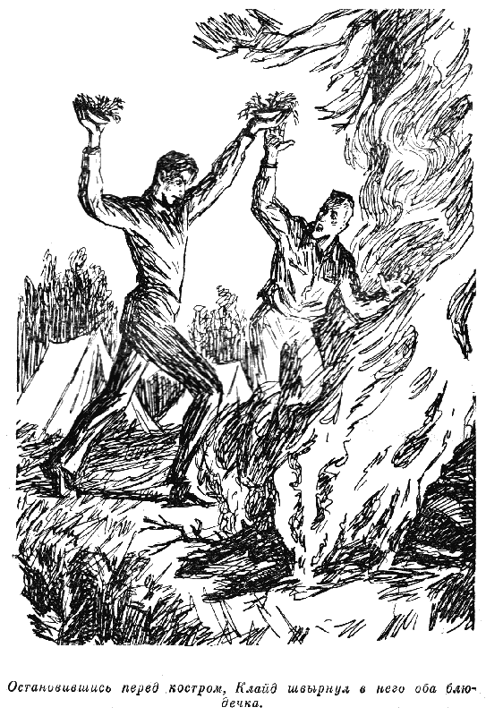 Фиолетовая гибель - page_150.png