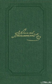 Старческий грех - автор Писемский Алексей Феофилактович 