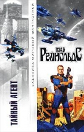 Фиеста отважных - автор Рейнольдс Даллас МакКорд &quot 