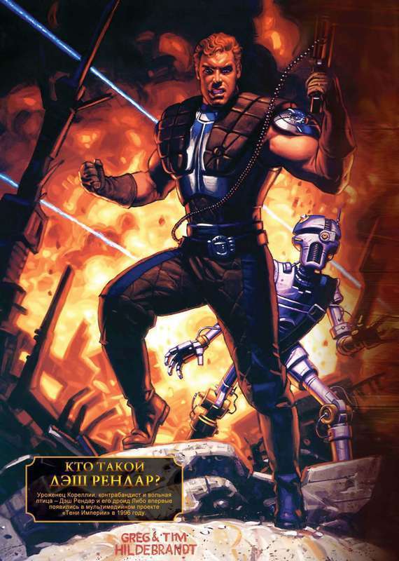 Третий, но не лишний (ЛП) - _1.jpg