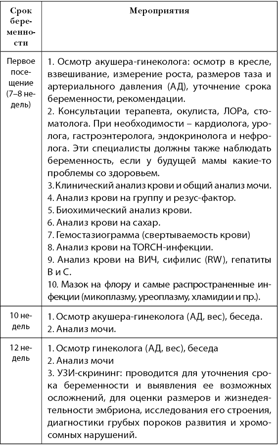 Я супермама - i_025.png