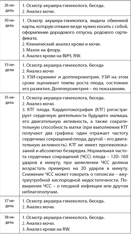 Я супермама - i_027.png