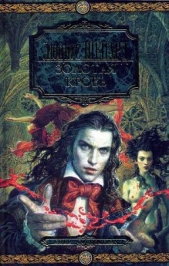 Золотая кровь - автор Шепард Люциус 