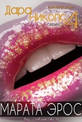 Конференц-зал (ЛП) - автор Эрос Марата 