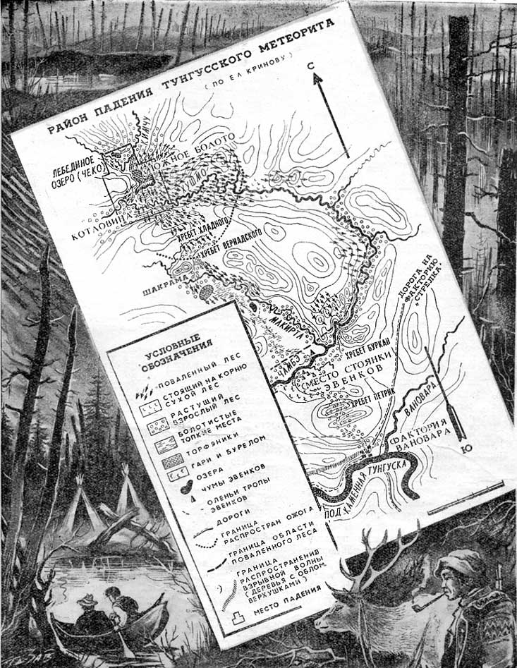 Из глубины Вселенной - doc2fb_image_02000006.jpg