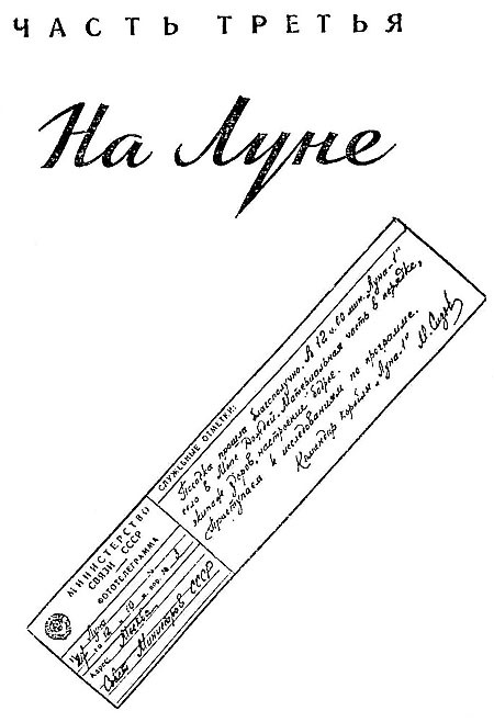 Полет на Луну - i_025.jpg