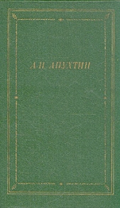 Стихотворения - автор Апухтин Алексей Николаевич 