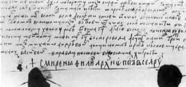 Иван III - i_023.jpg