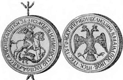 Иван III - i_035.jpg