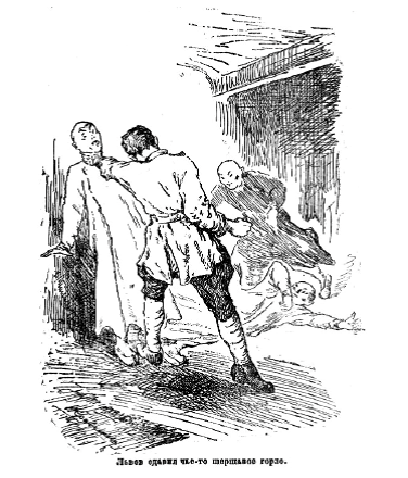 Дети Чёрного Дракона - i_004.png