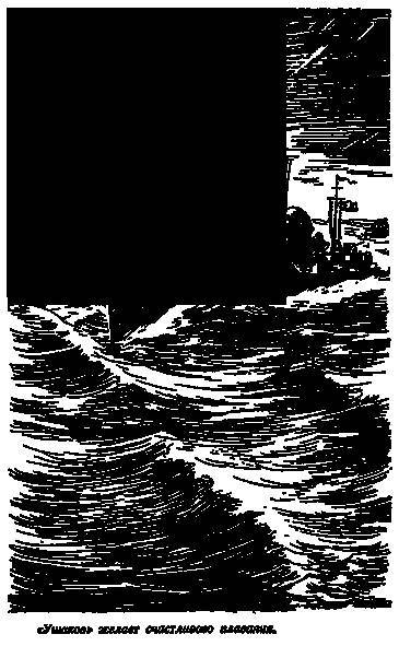 Повесть о двух кораблях - _1.jpg