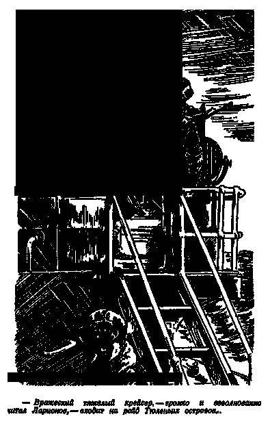 Повесть о двух кораблях - _2.jpg