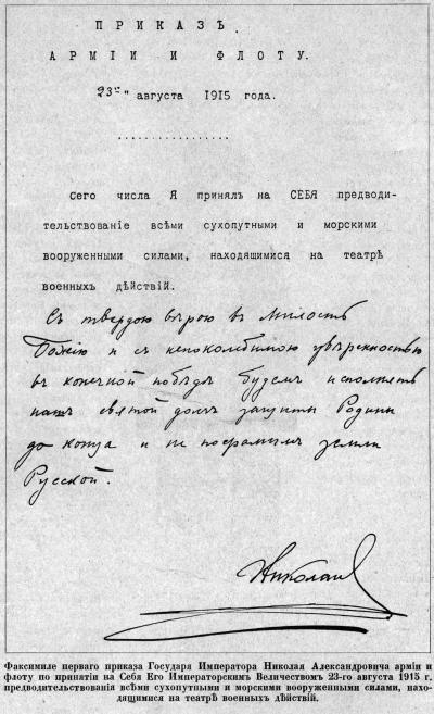 Полководцы Первой Мировой. Русская армия в лицах - i_040.jpg