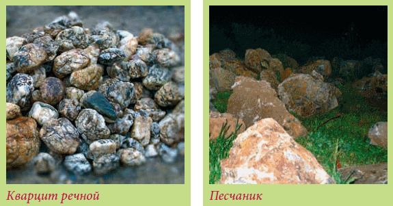 Альпийский сад и рокарий - i_037.png