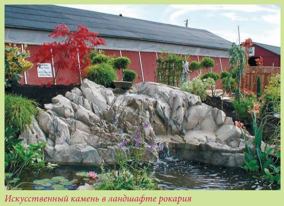 Альпийский сад и рокарий - i_041.jpg