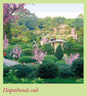 Китайский и японский сад - i_021.jpg