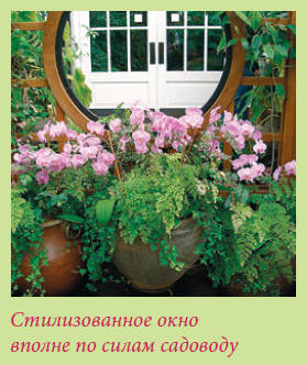 Китайский и японский сад - i_031.jpg