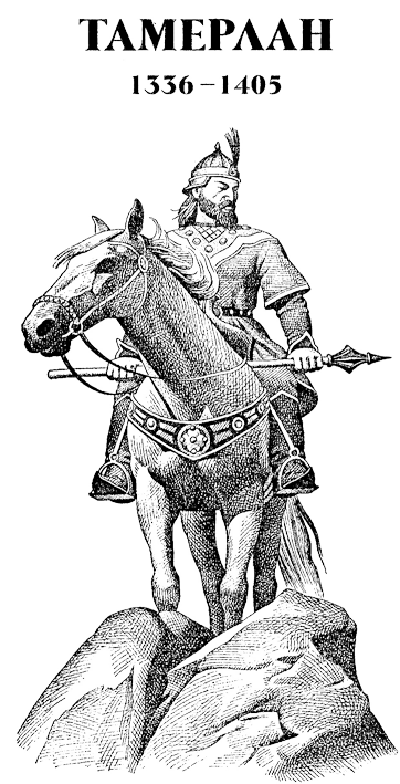 Тимур. Тамерлан - TamRIS.png