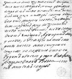 Екатерина Вторая и Г. А. Потемкин. Личная переписка (1769-1791) - i_003.jpg