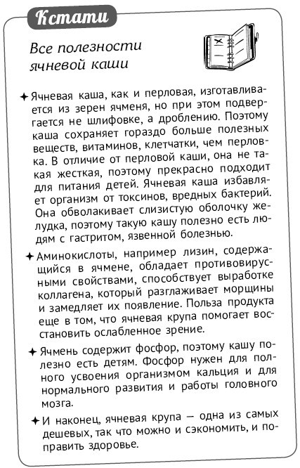 Мультиварка. 300 рецептов для всей семьи - i_021.jpg