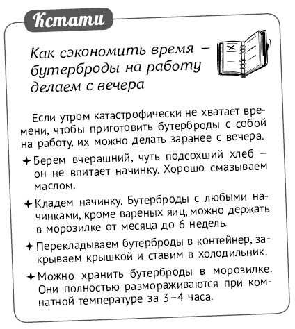 Мультиварка. 300 рецептов для всей семьи - i_023.jpg