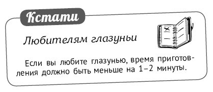 Мультиварка. 300 рецептов для всей семьи - i_042.jpg