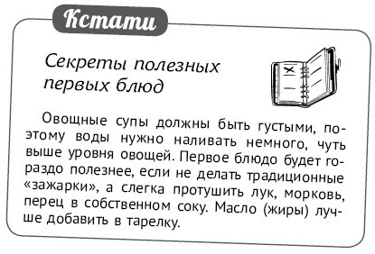 Мультиварка. 300 рецептов для всей семьи - i_050.jpg