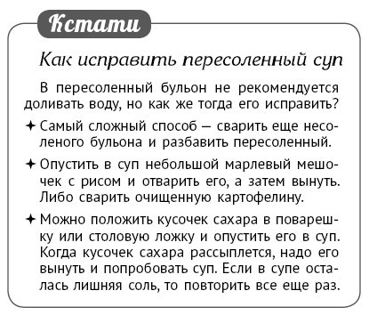 Мультиварка. Блиц-рецепты! Самые вкусные! Самые быстрые! - i_053.jpg