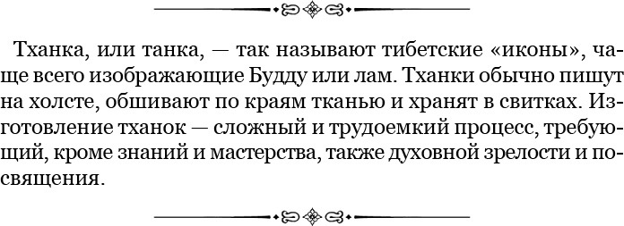 Сердце Азии - i_013.jpg