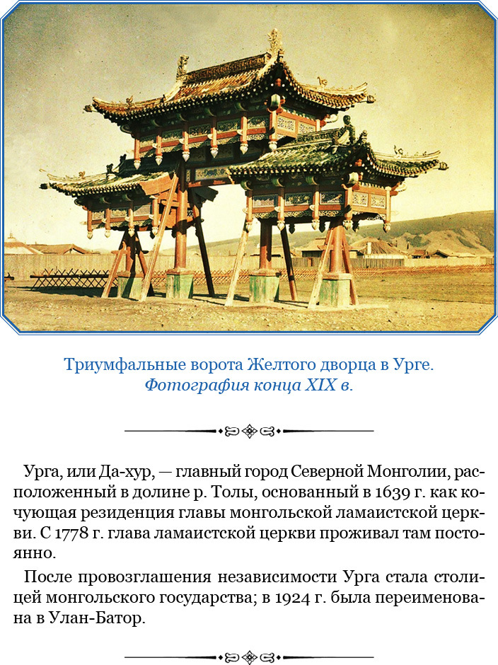 Сердце Азии - i_023.jpg