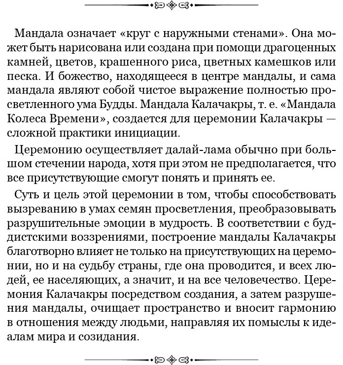 Сердце Азии - i_038.jpg