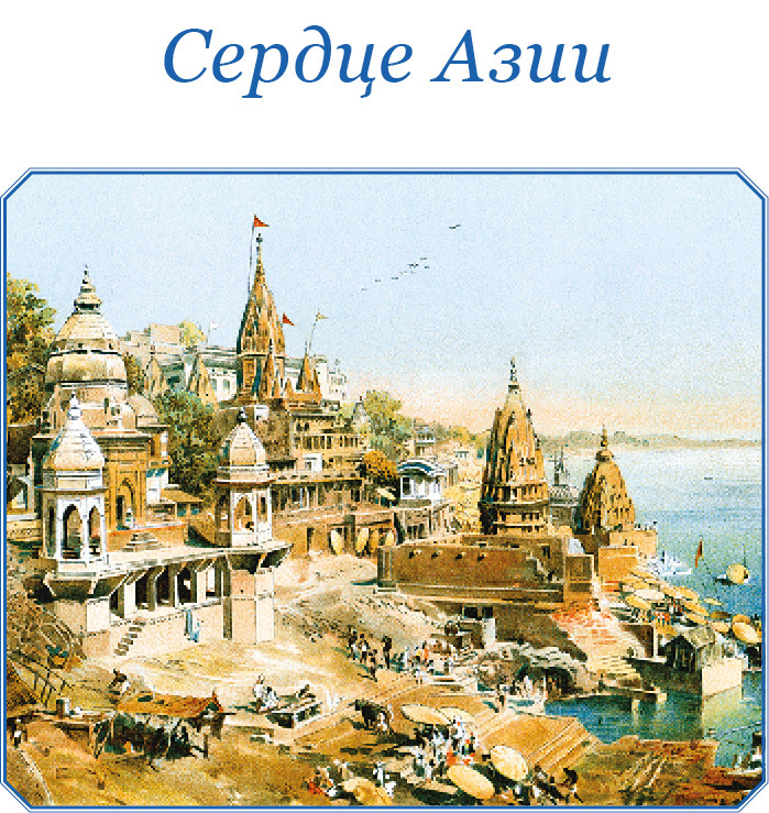 Шамбала Сияющая. Мифы, легенды, афоризмы - i_003.jpg