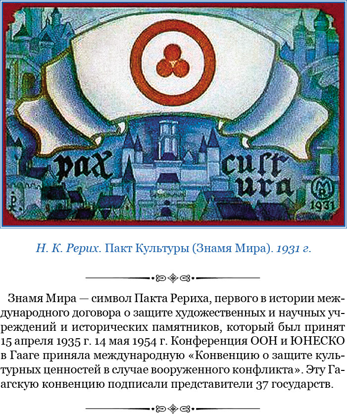 Шамбала Сияющая. Мифы, легенды, афоризмы - i_004.jpg