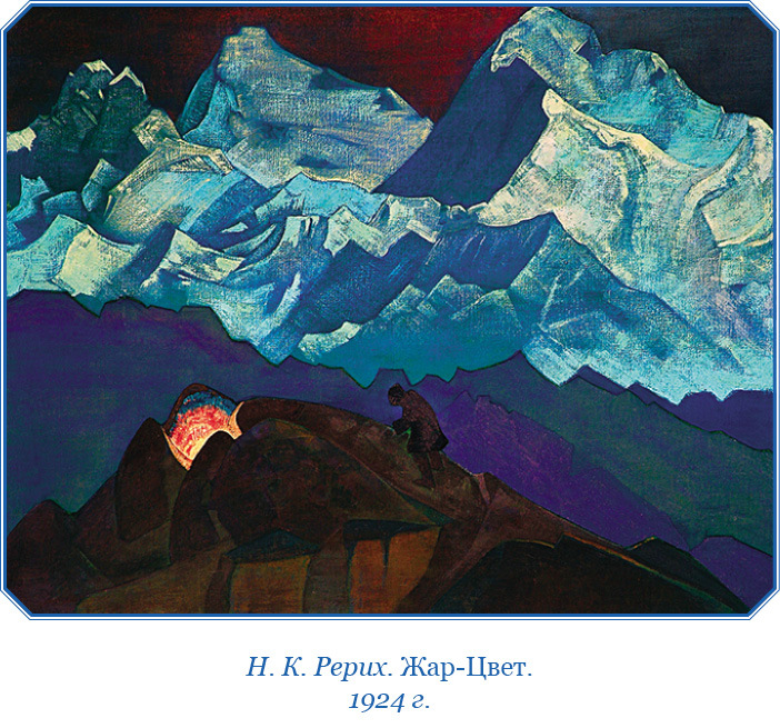 Шамбала Сияющая. Мифы, легенды, афоризмы - i_033.jpg