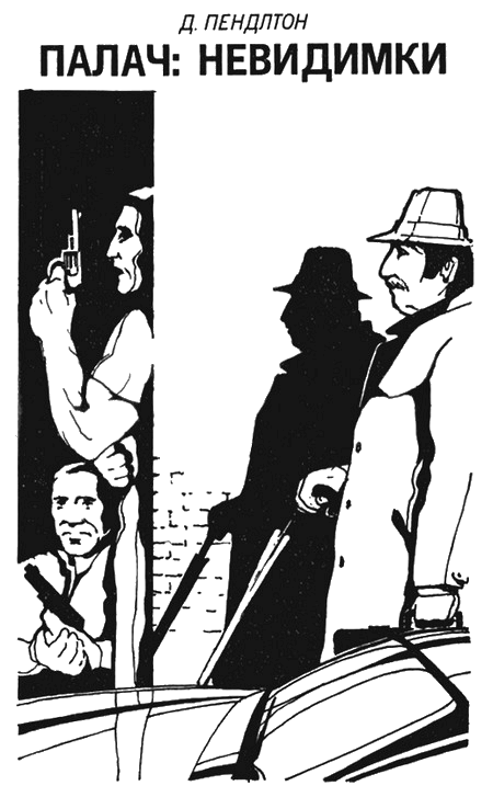 Мастер убийств - i_003.png