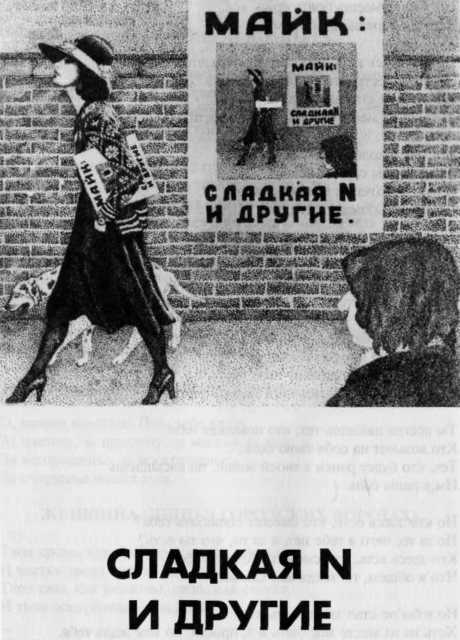 Право на рок - pravonarock_Stranica_043_1L.jpg