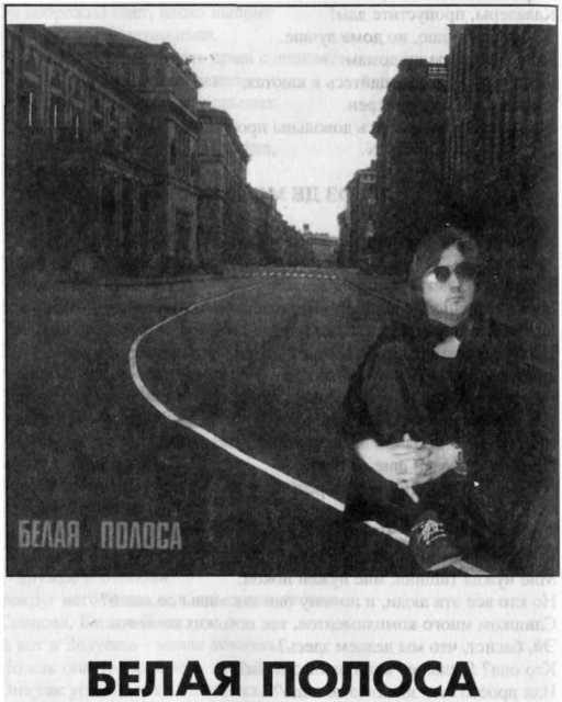 Право на рок - pravonarock_Stranica_078_1L.jpg