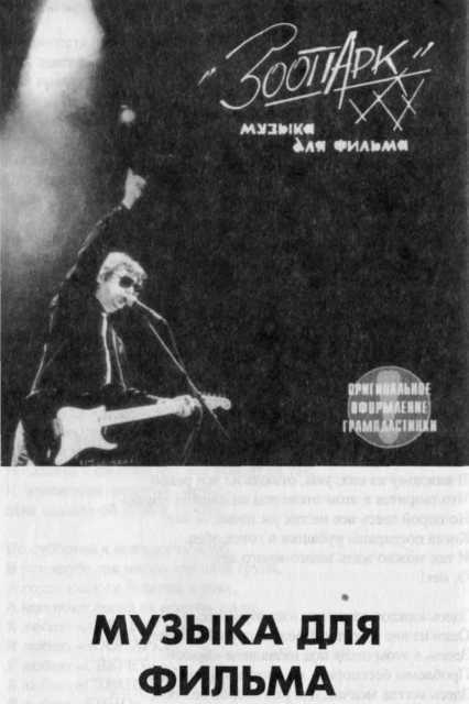 Право на рок - pravonarock_Stranica_084_1L.jpg