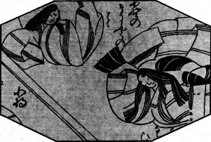 Повесть о Гэндзи (Гэндзи-моногатари). Книга 4. - doc2fb_image_03000010.png