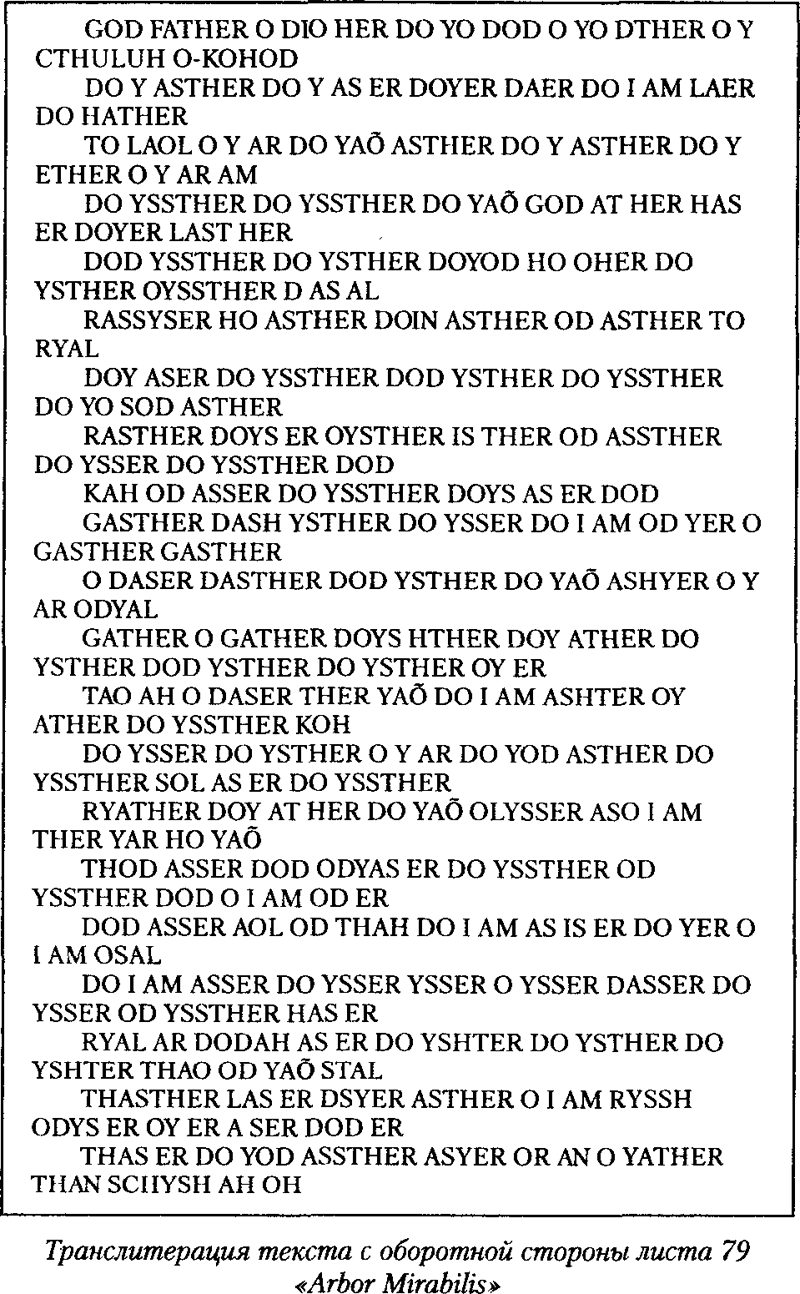 Падение в бездну - img04.png