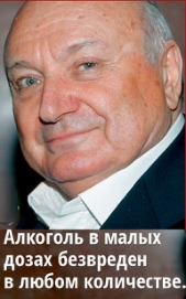 Минусы пьянства (СИ) - автор Белов Руслан Альбертович 