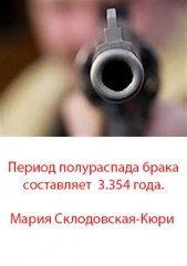 Поделом или Реальный случай - автор Белов Руслан Альбертович 