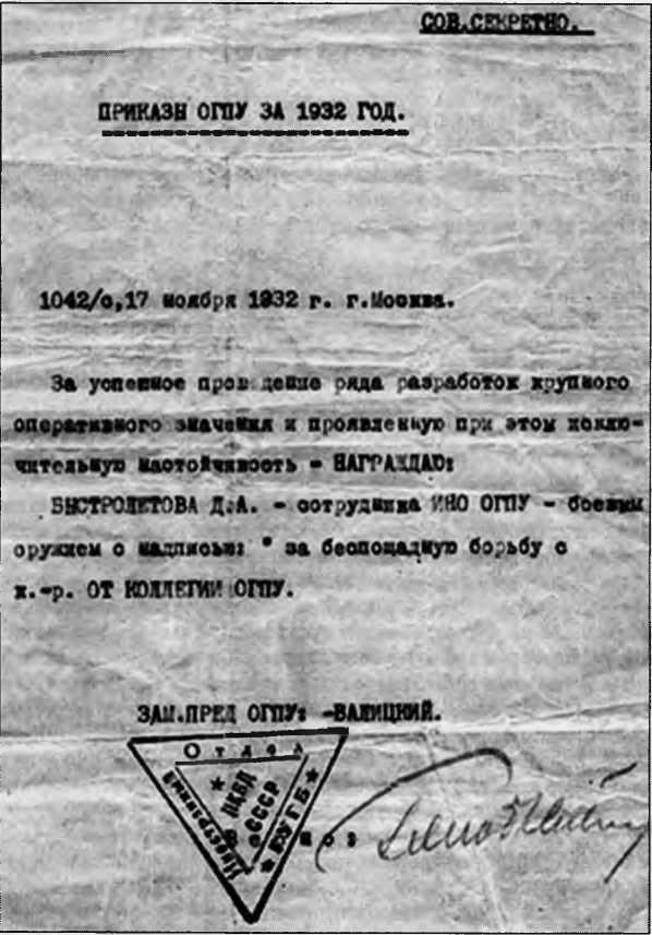 Пир бессмертных. Книги о жестоком, трудном и великолепном времени. Возмездие. Том 1 - i_004.jpg