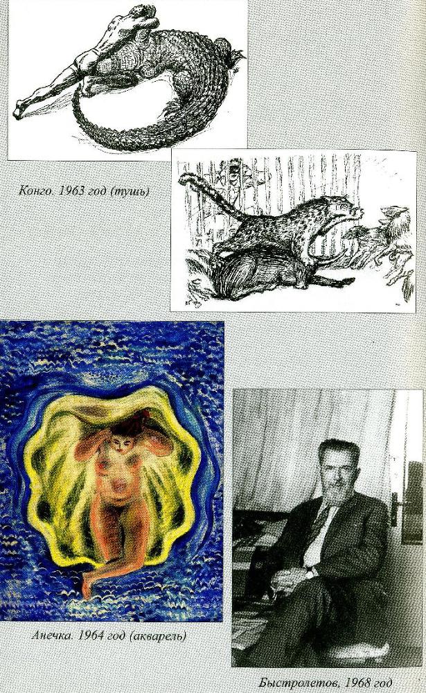 Пир бессмертных. Книги о жестоком, трудном и великолепном времени. Возмездие. Том 4 - img9792.jpg