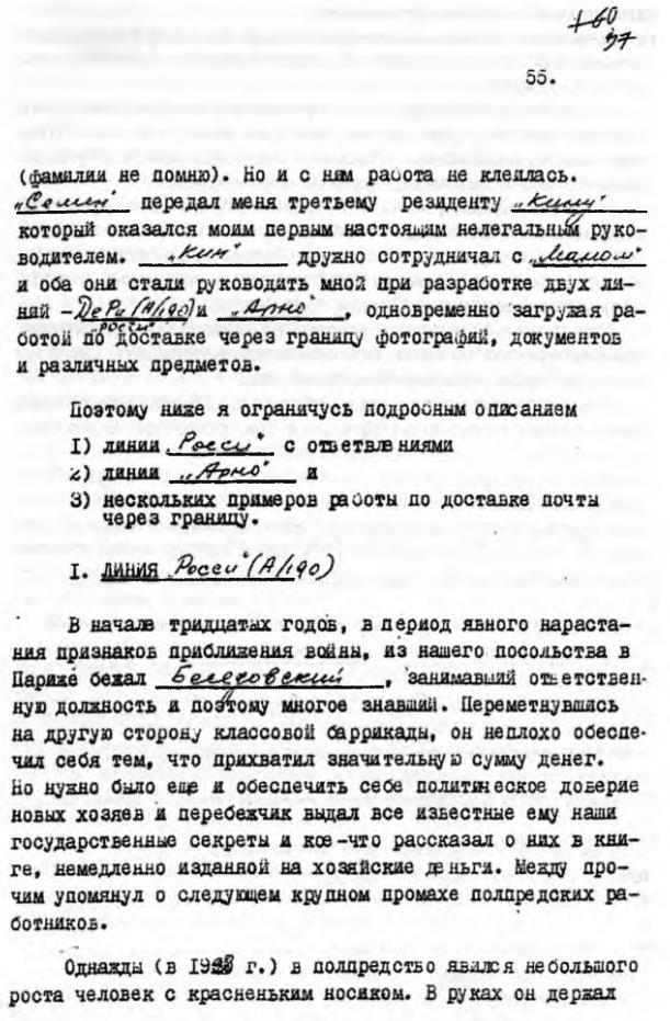 Пир бессмертных: Книги о жестоком, трудном и великолепном времени. Щедрость сердца. Том VII - i_003.jpg